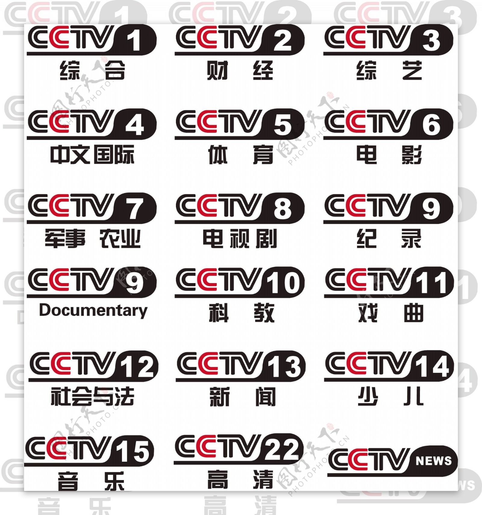 CCTV央视台标LOGO图片
