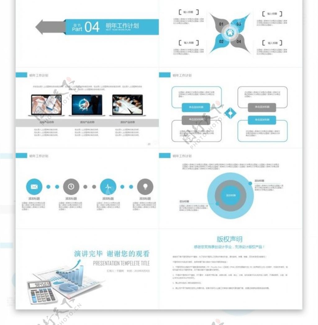 商务简约工作年度报告ppt模板