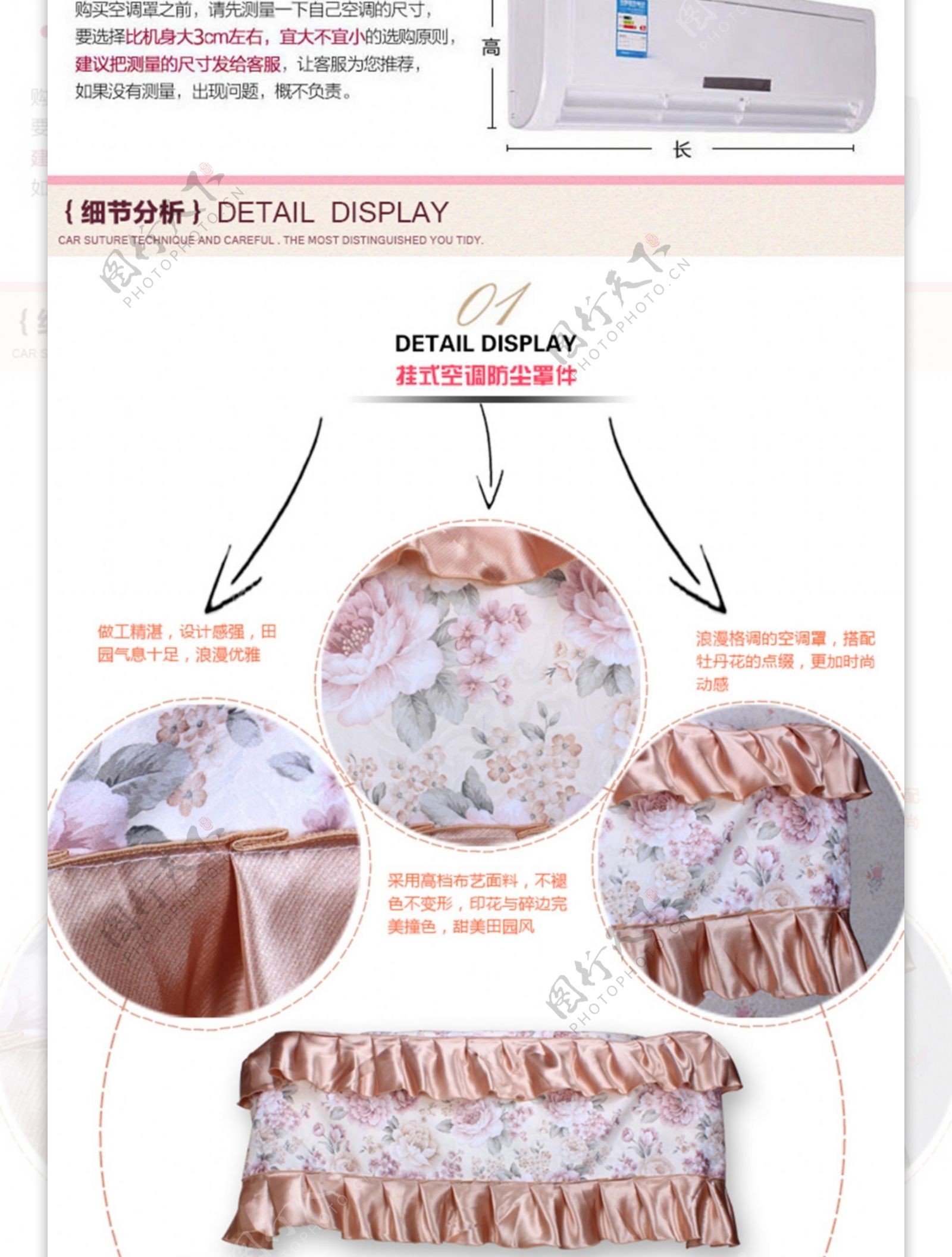 空调罩详情页淘宝详情页