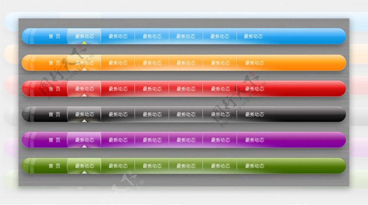 6款不同颜色的水晶导航PSD分层素材