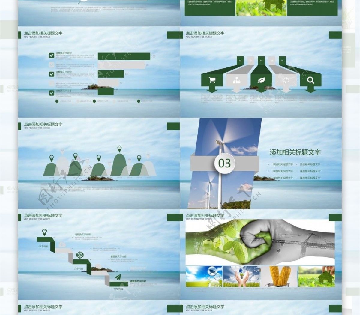 精美低碳节能绿色环保PPT模板