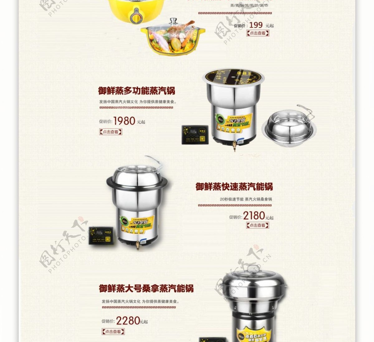 首页家具详情