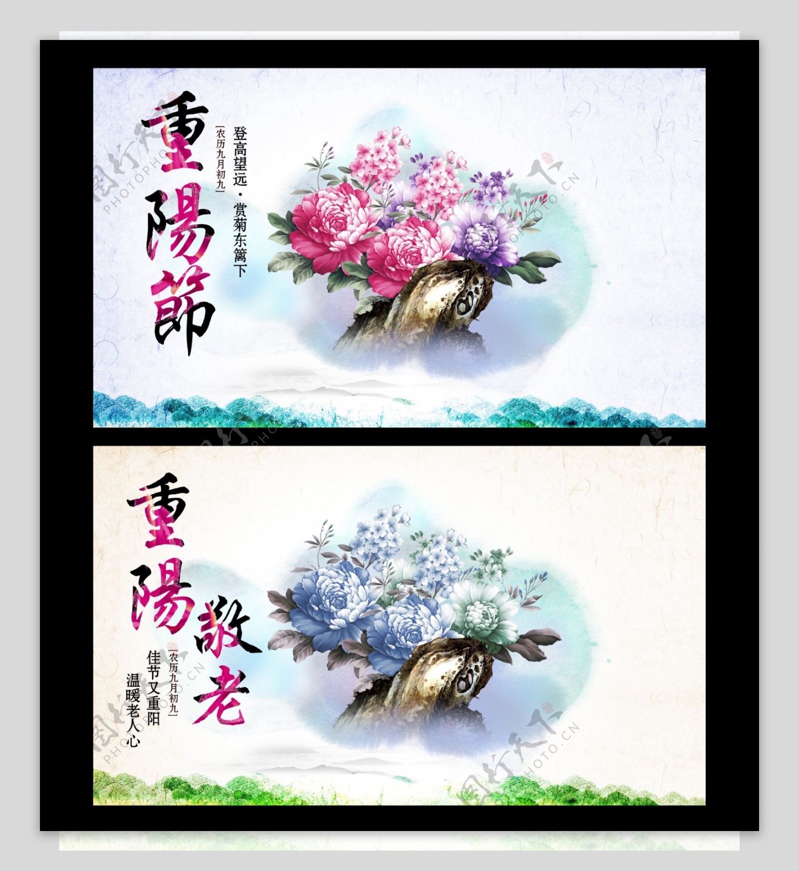 重阳节赏菊花海报图片