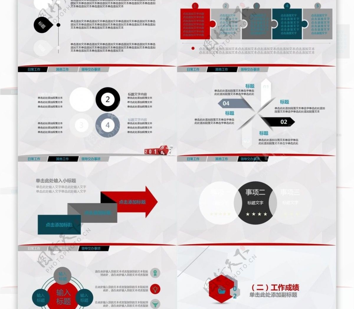 创意商务红色简洁年度报告计划PPT模板