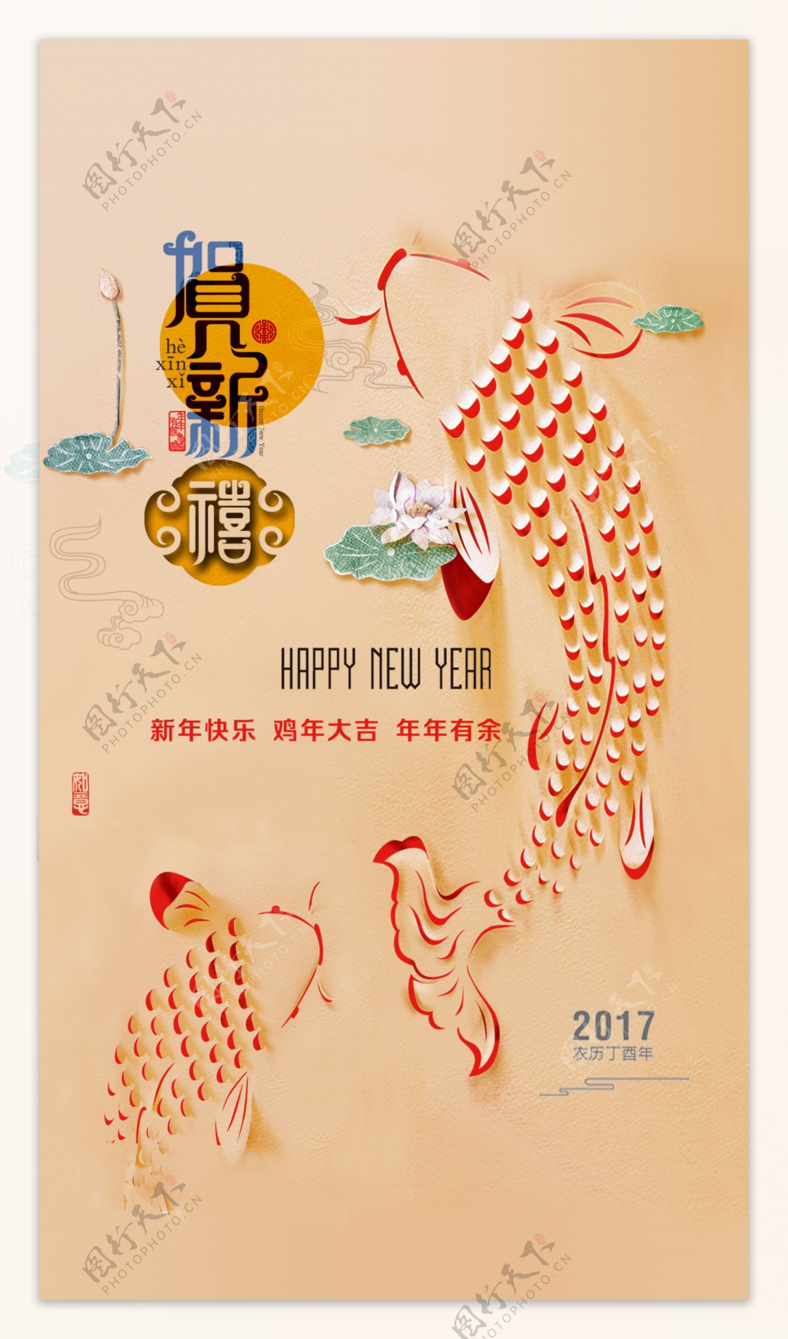 2017年春节吉祥喜庆中国风海报H5背景