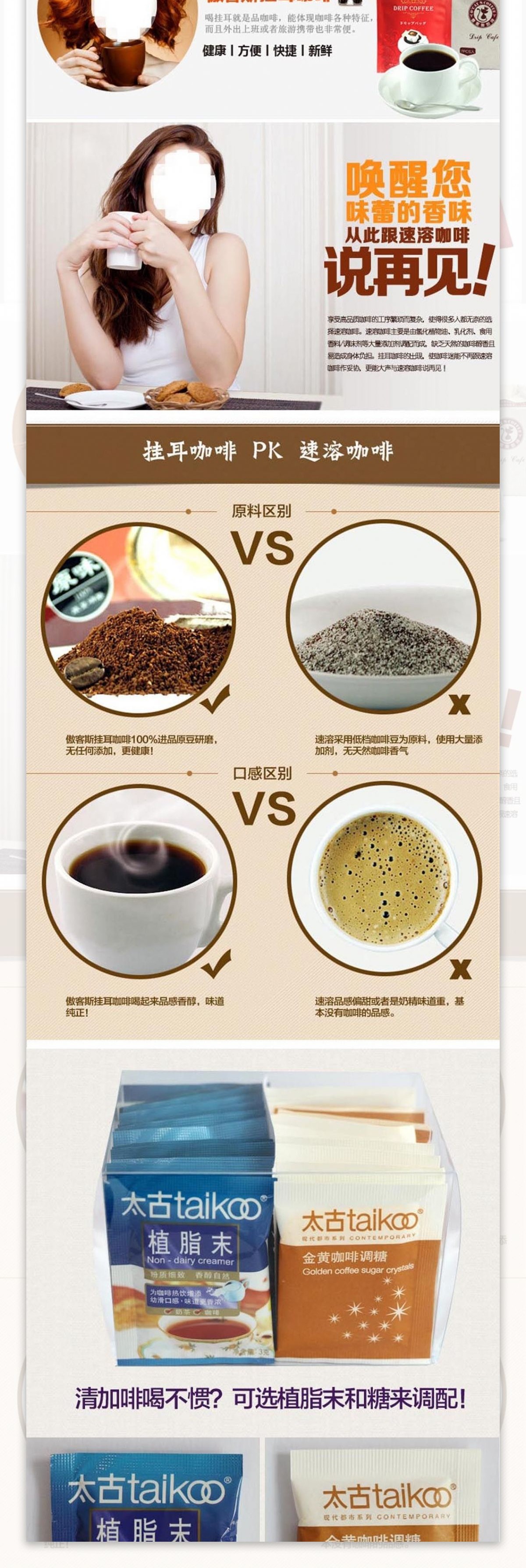 哥伦比亚咖啡详情页图片