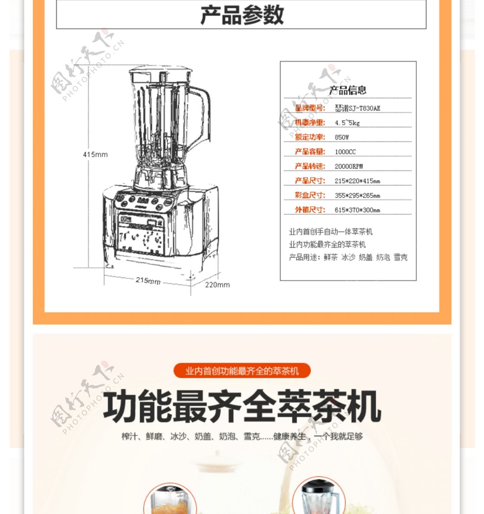 榨汁机萃茶机产品详情