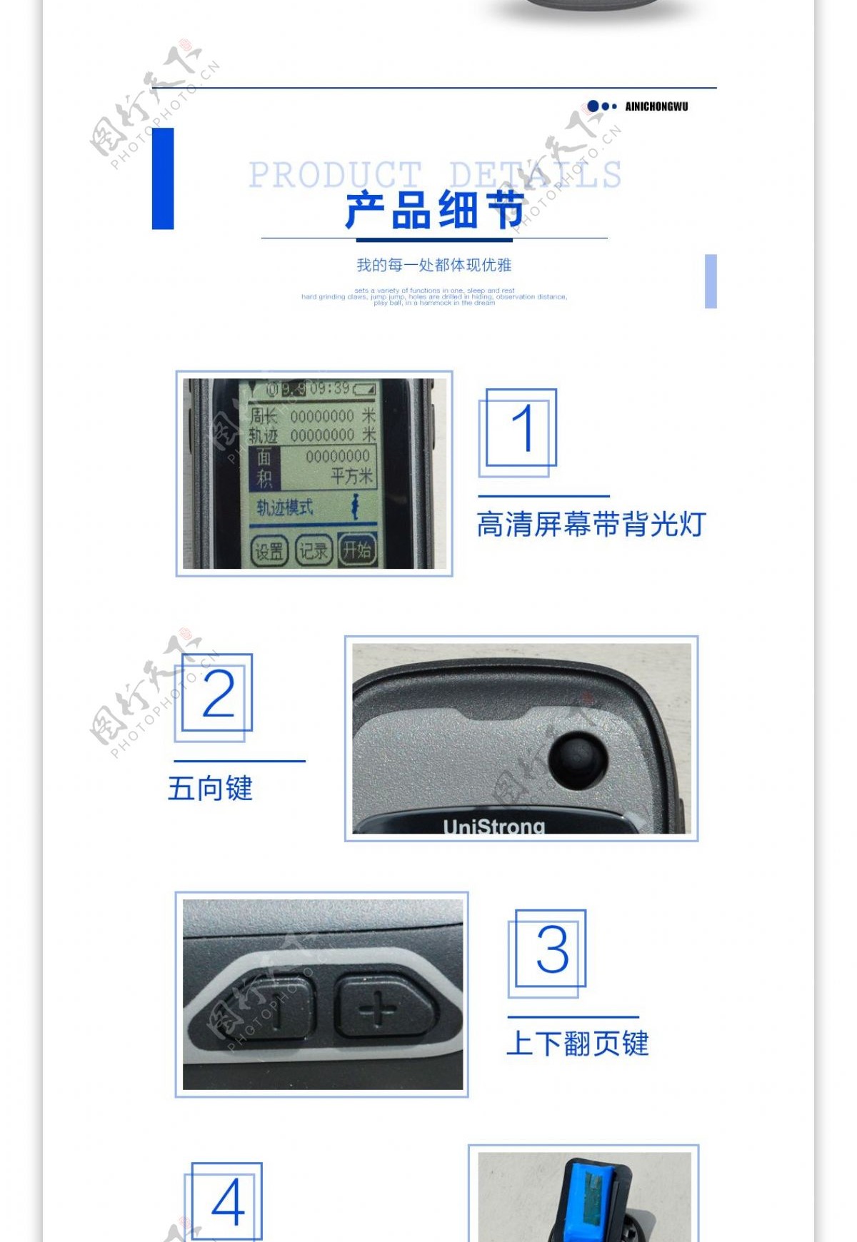 集思宝G109淘宝产品详情页psd素材