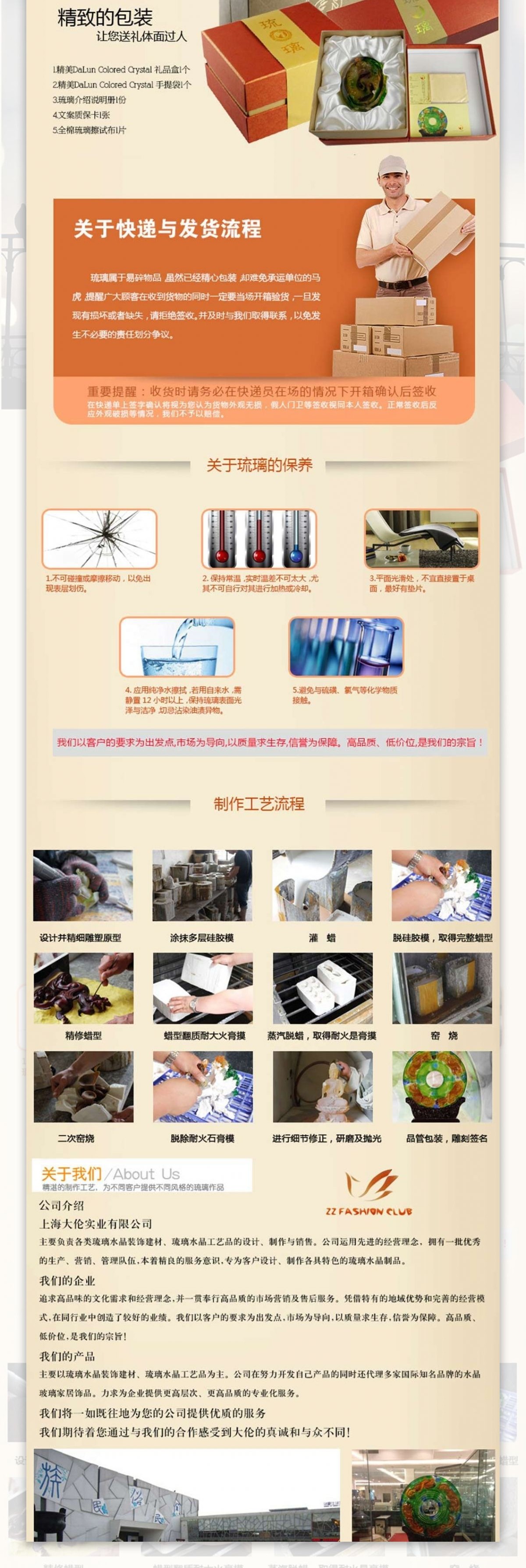 汽车用品详情页ideapie94