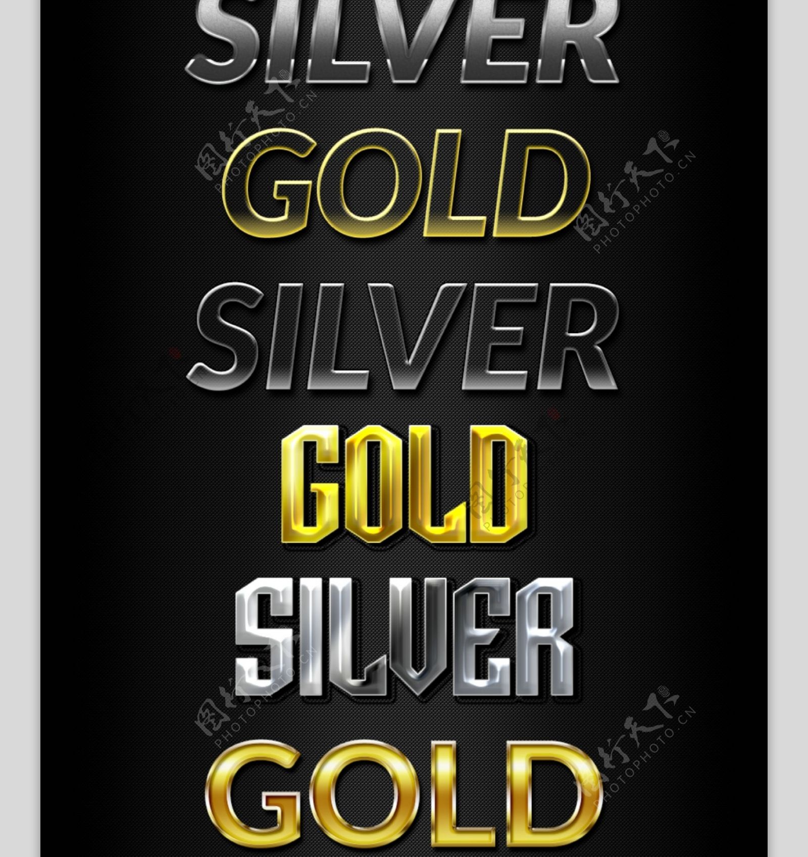 50款金色和银色质感艺术字PS样式