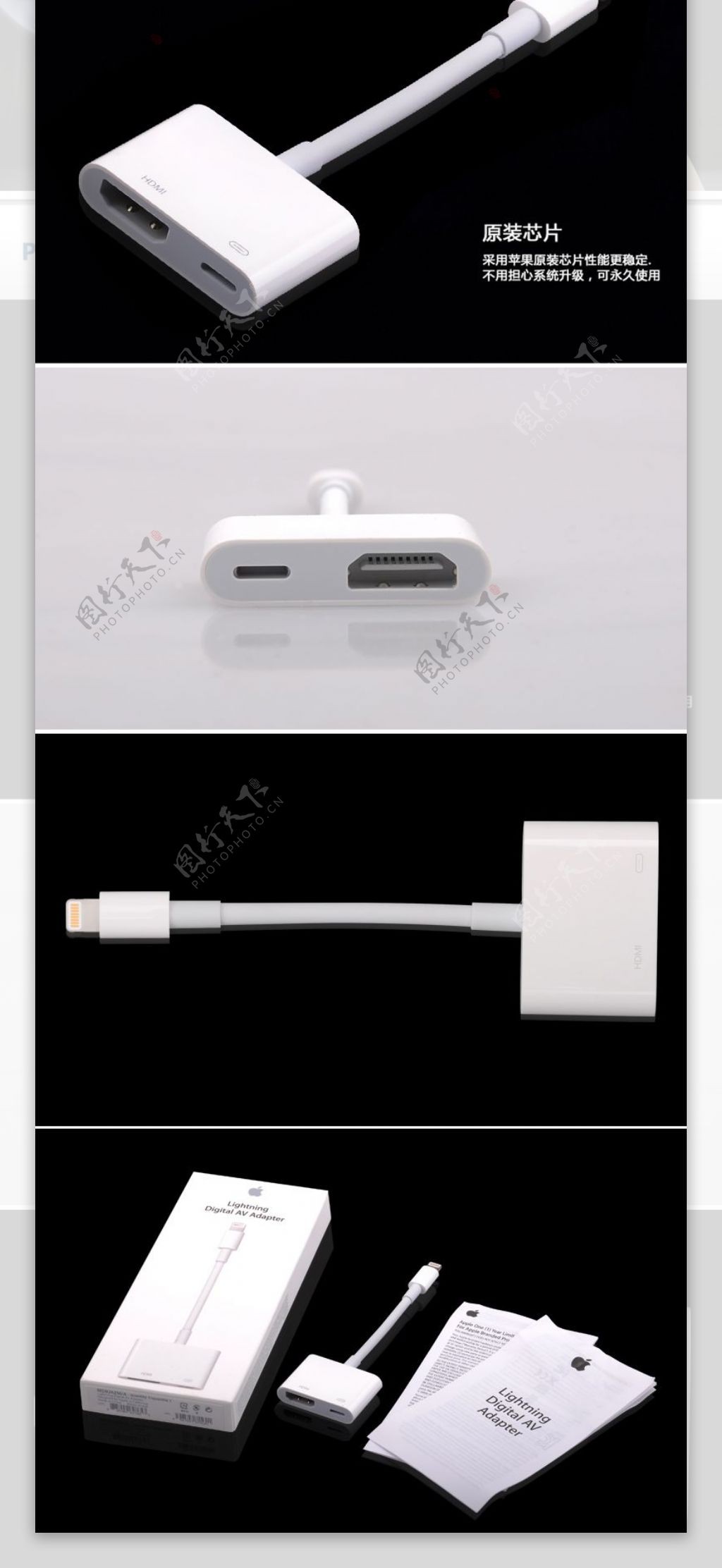 苹果iPhone转HDMI高清接线详情页