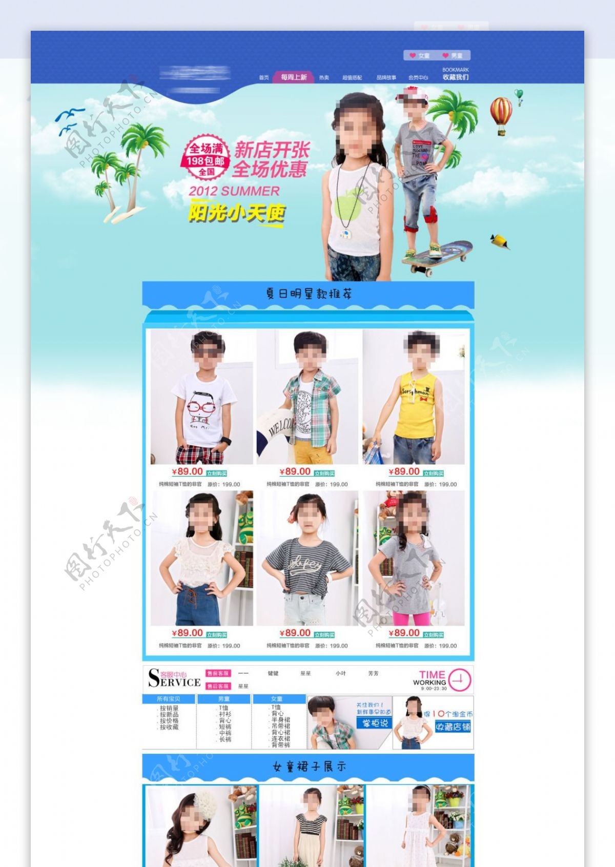 品牌韩版童装海报