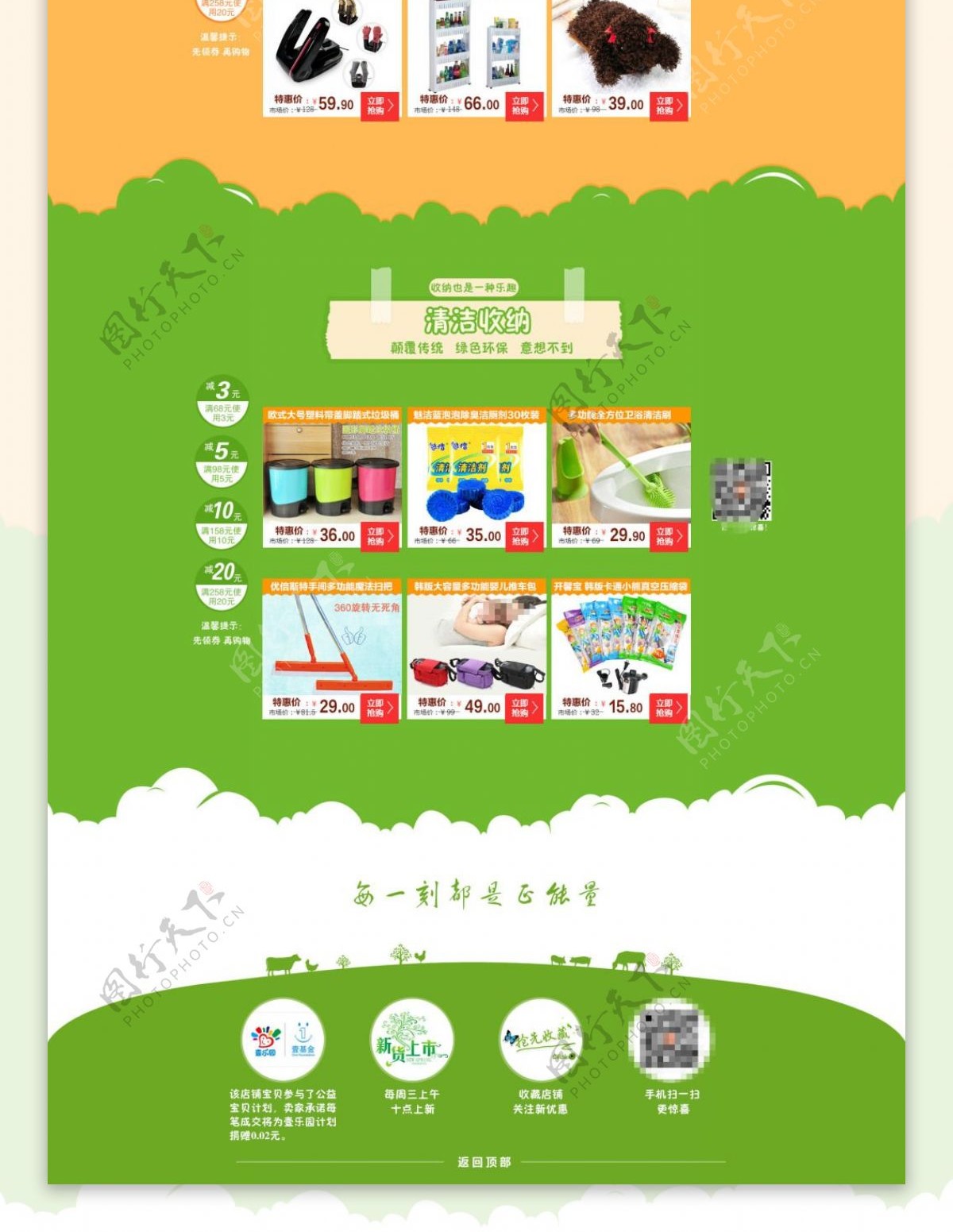 淘宝居家生活用品展销海报