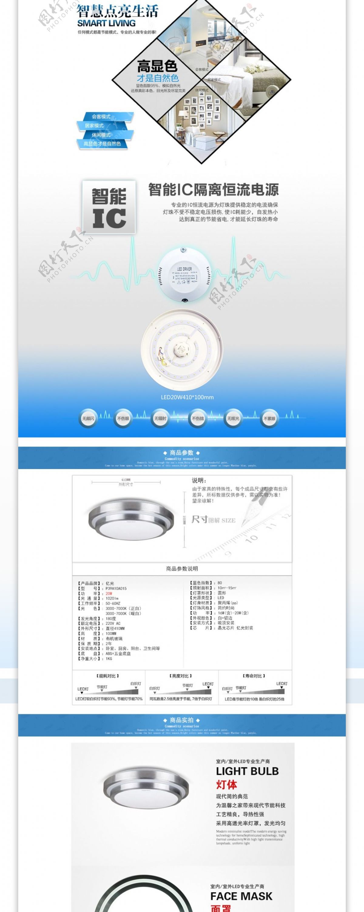 吸顶灯吕双边