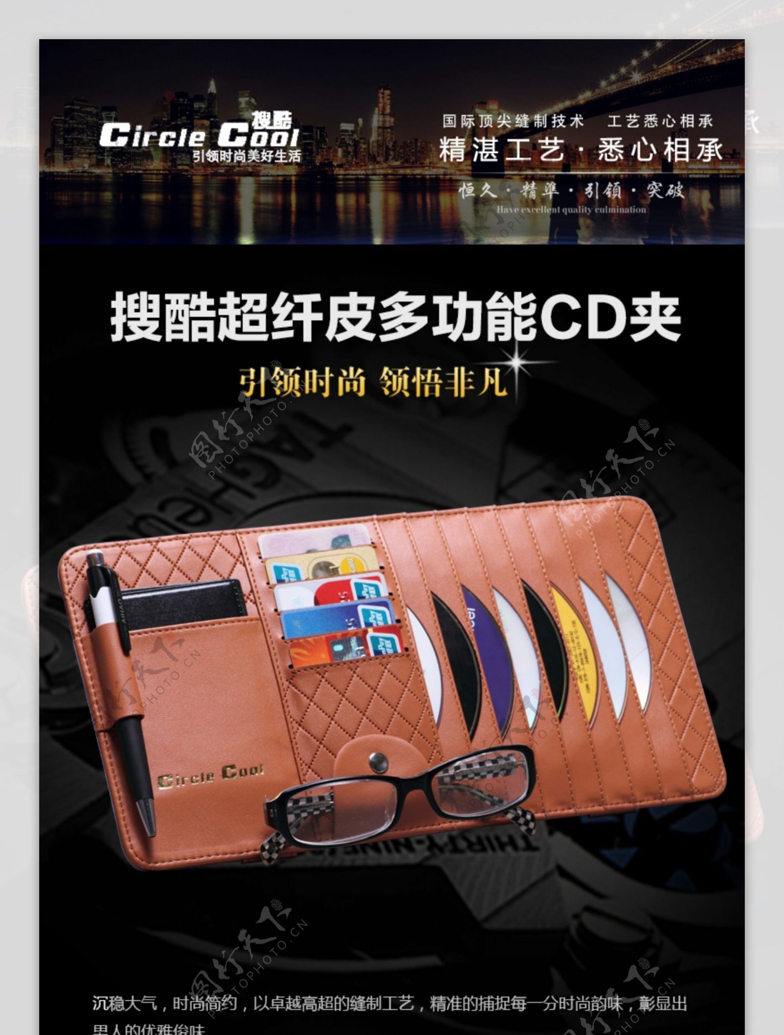 车载cd夹详情