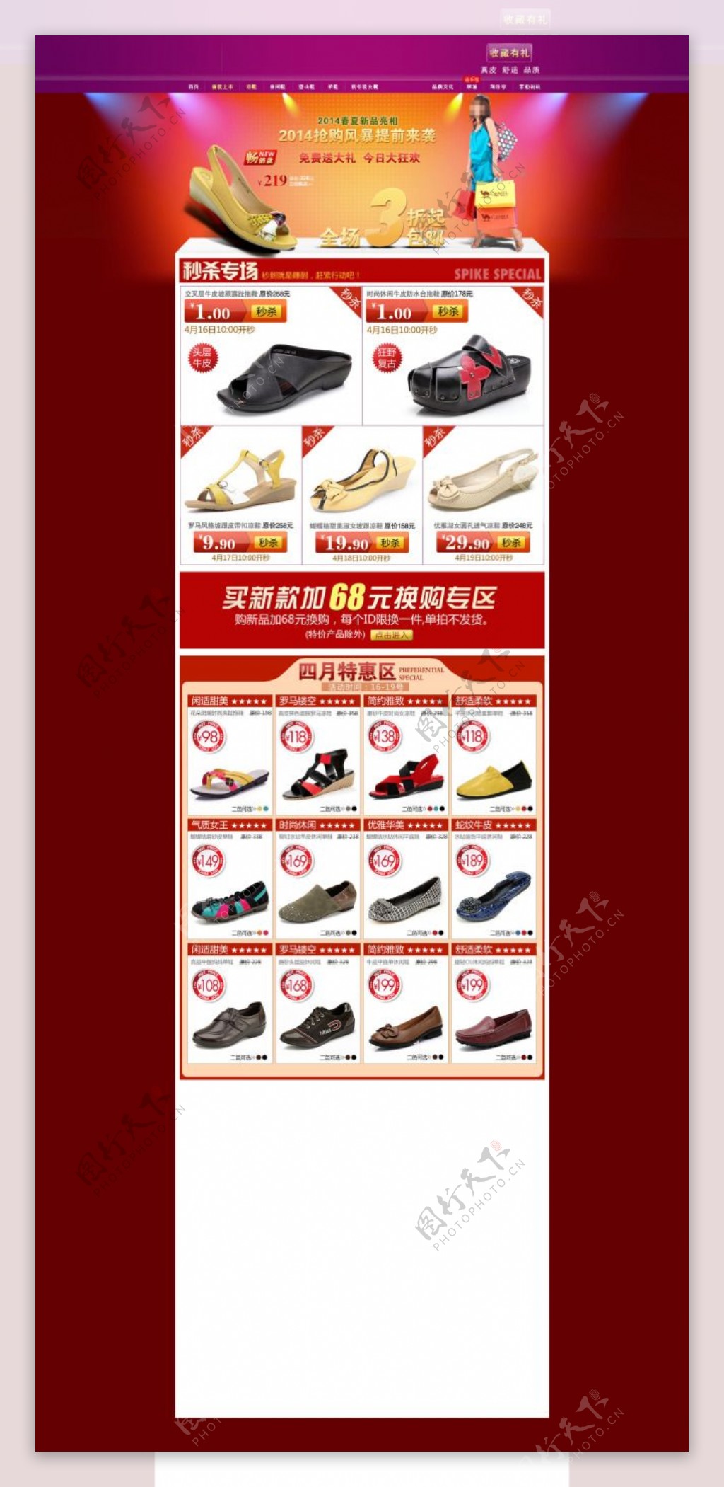 淘宝夏季女鞋店铺促销海报