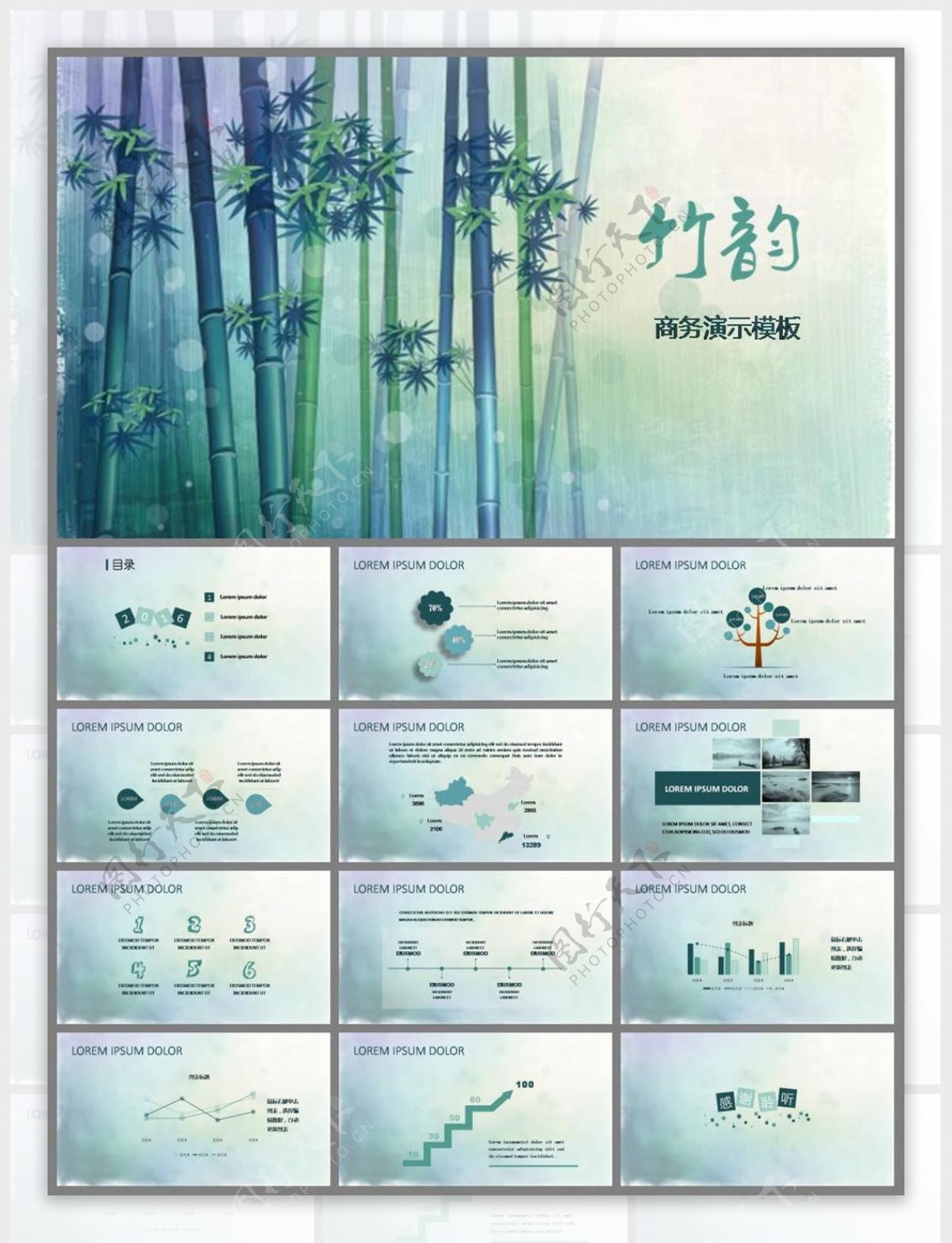 竹韵青绿清爽素静商务PPT模板