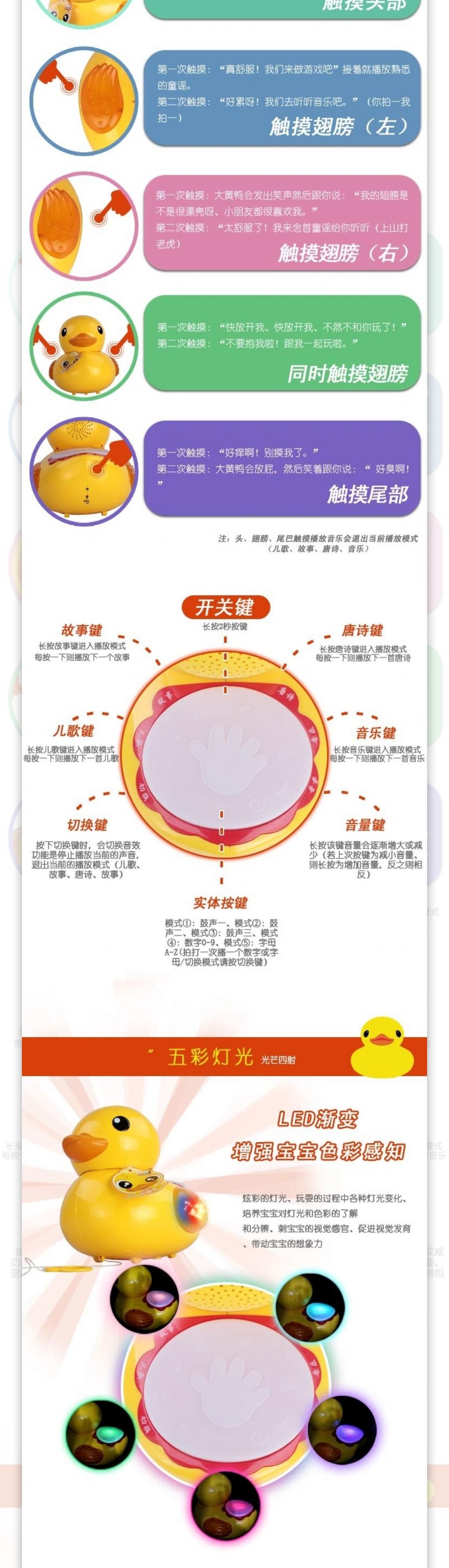 手拍鼓详情页