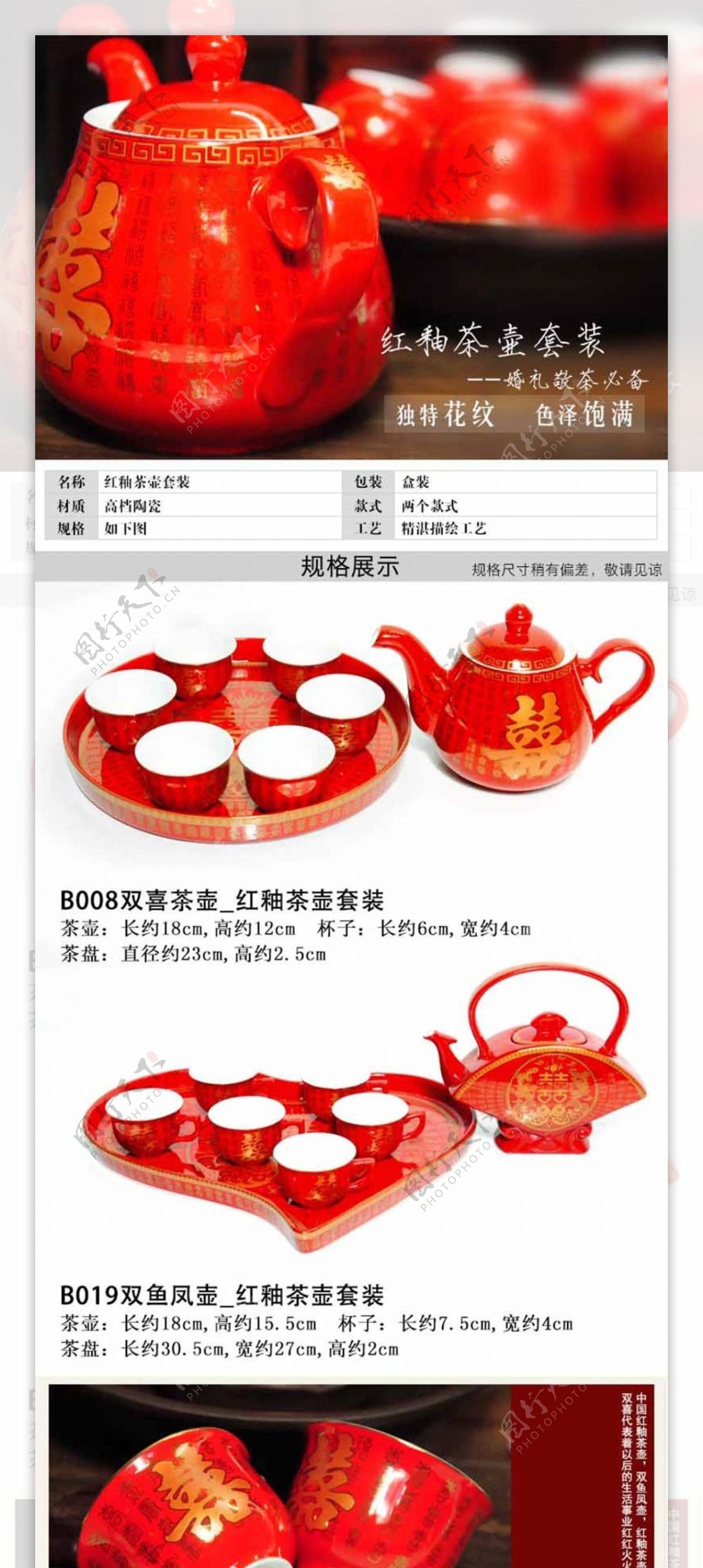 红釉茶壶套装
