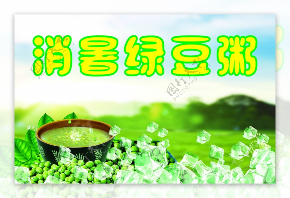 绿豆粥