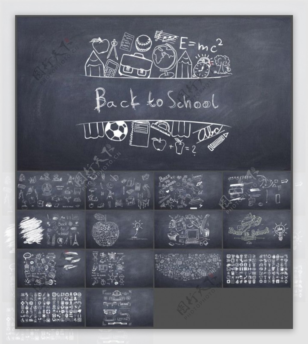 毕业季粉笔黑板手绘学校教学PPT图标1