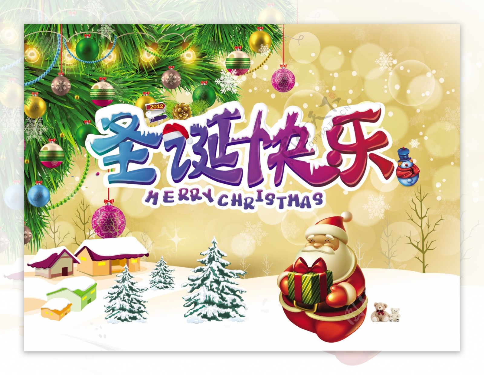圣诞快乐冬季海报设计PSD源文件
