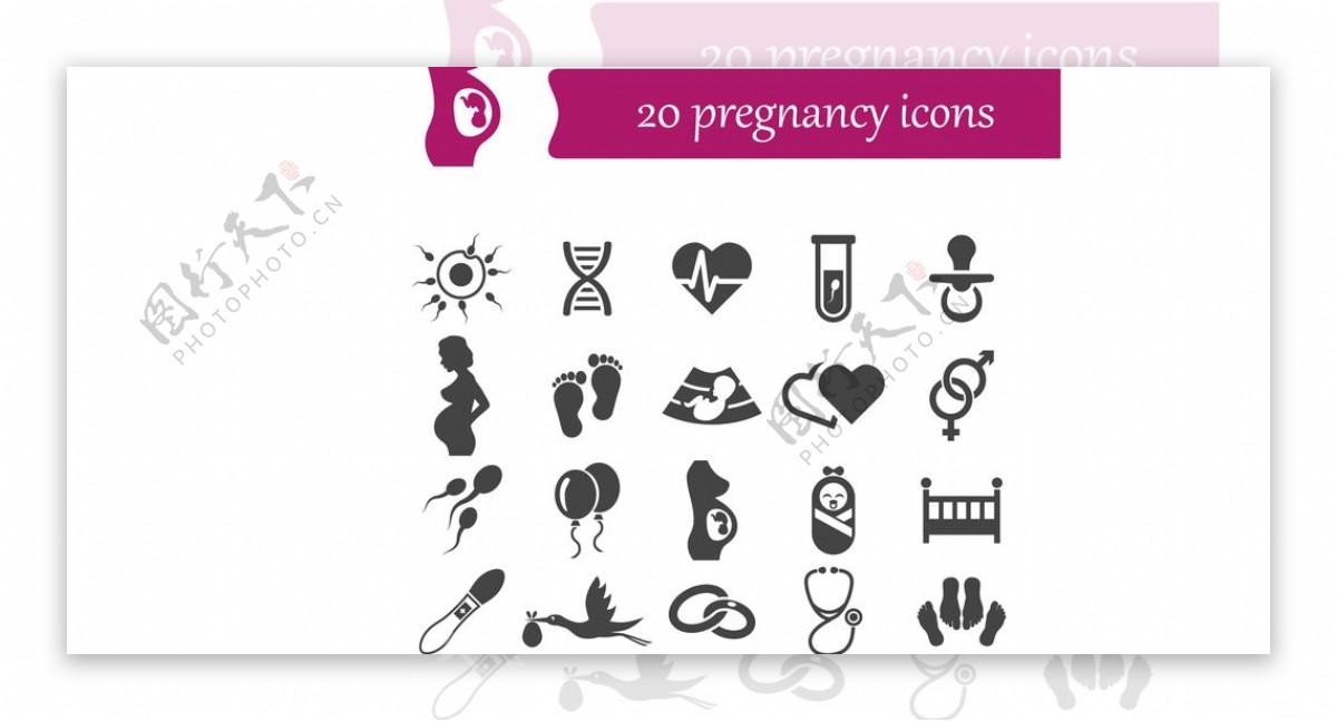 20种妊娠图标集