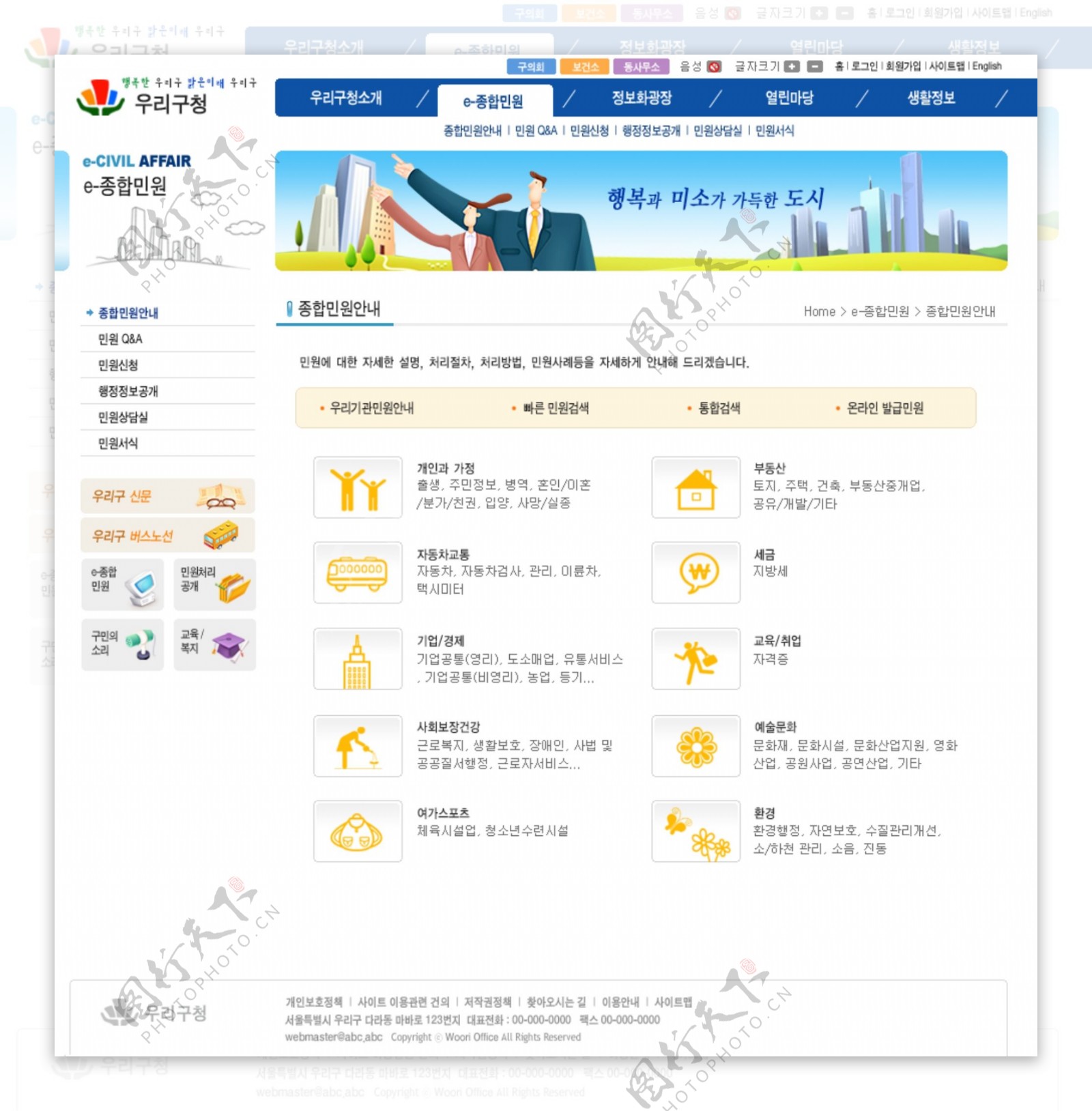 韩国风格网站模板