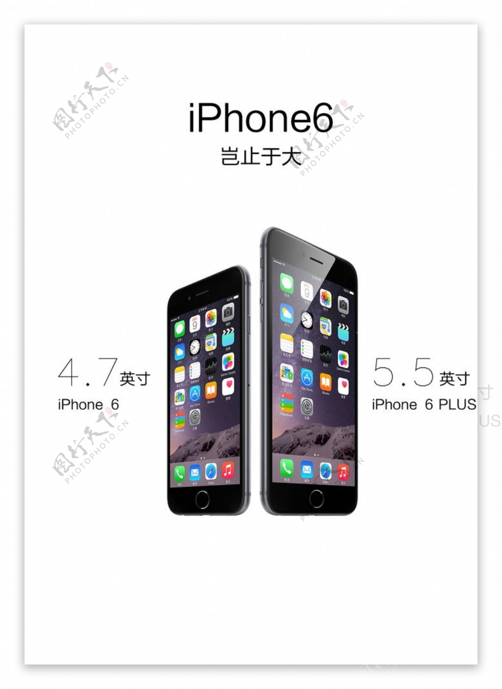 iphone6手机