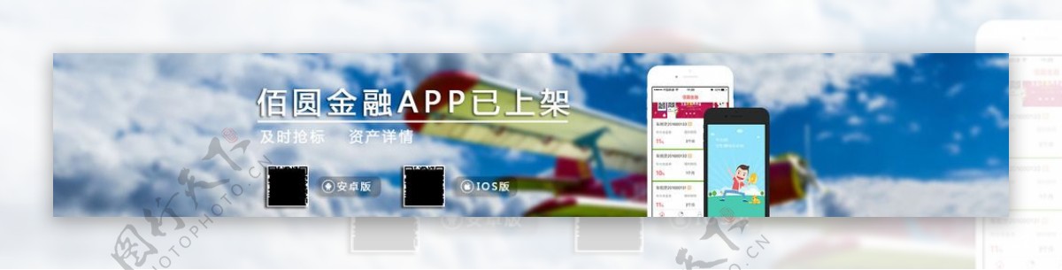 APP上架海报BANNER