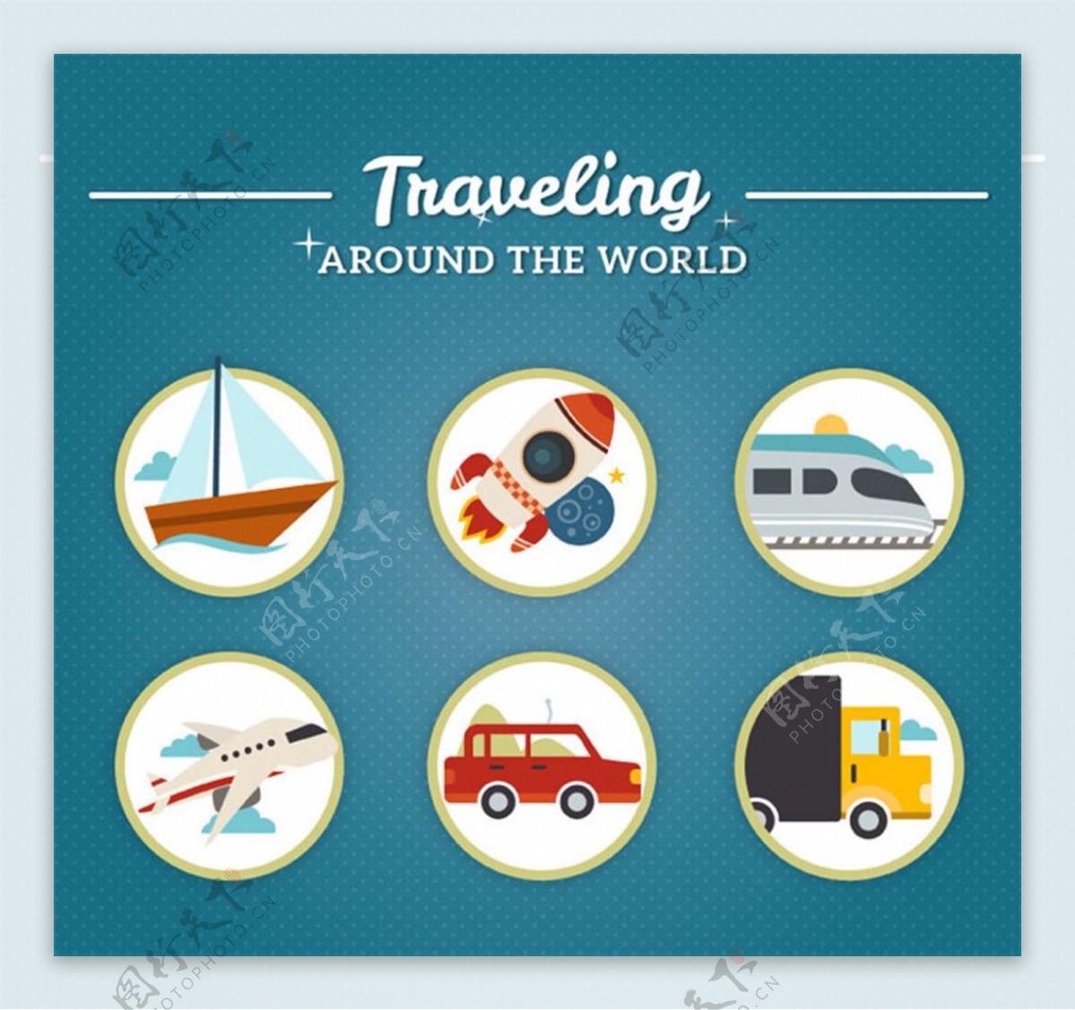 旅游交通工具图标