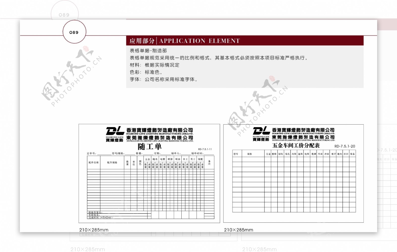 香港宝辉灯饰VI矢量CDR文件VI设计VI宝典