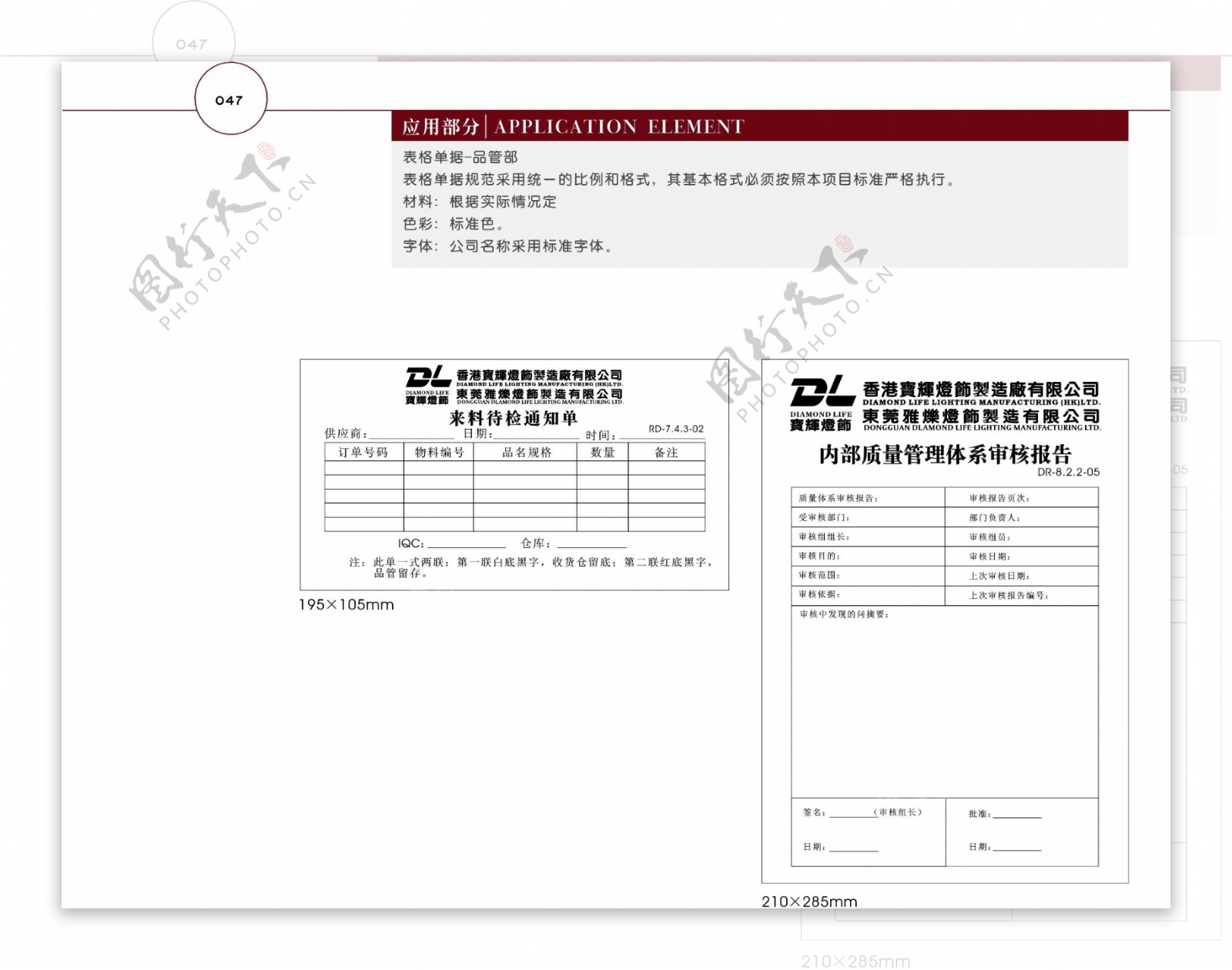 香港宝辉灯饰VI矢量CDR文件VI设计VI宝典