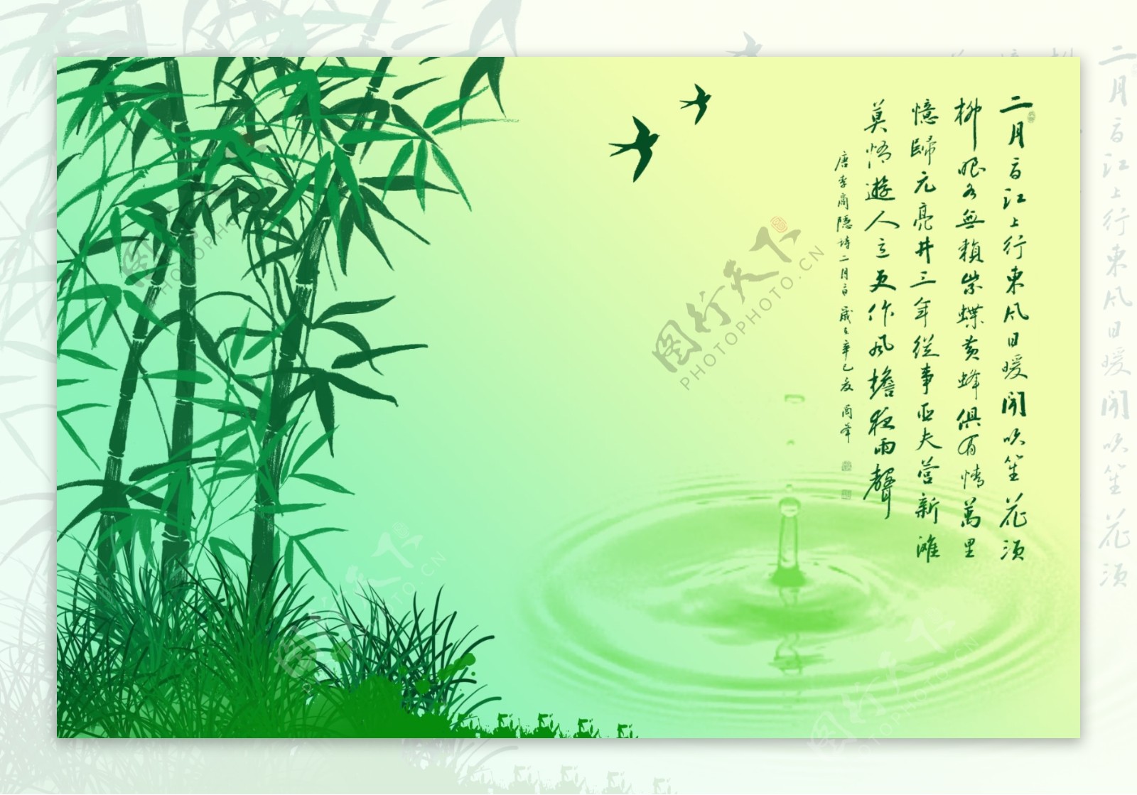 竹子风景书画图图片