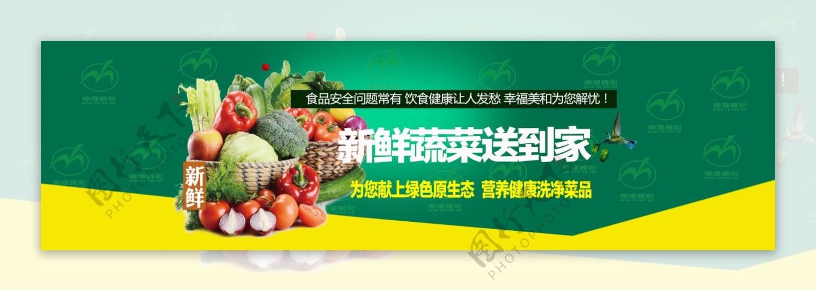 全屏海报蔬菜生鲜O2O配送平台