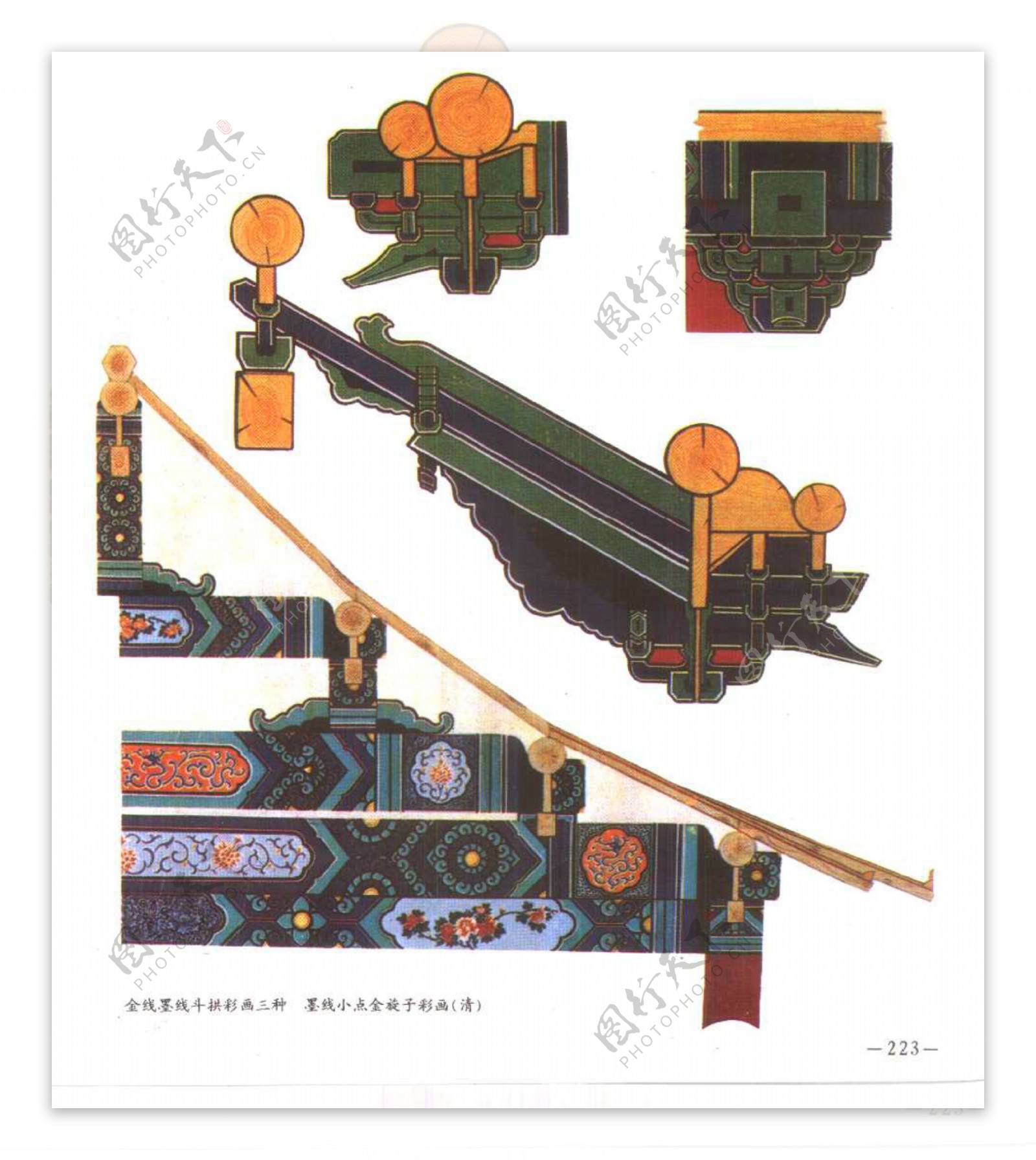 中国古典建筑装饰图案选0224副本