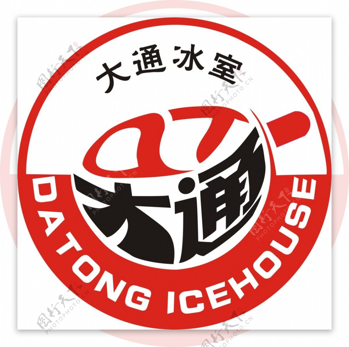 大通冰室LOGO