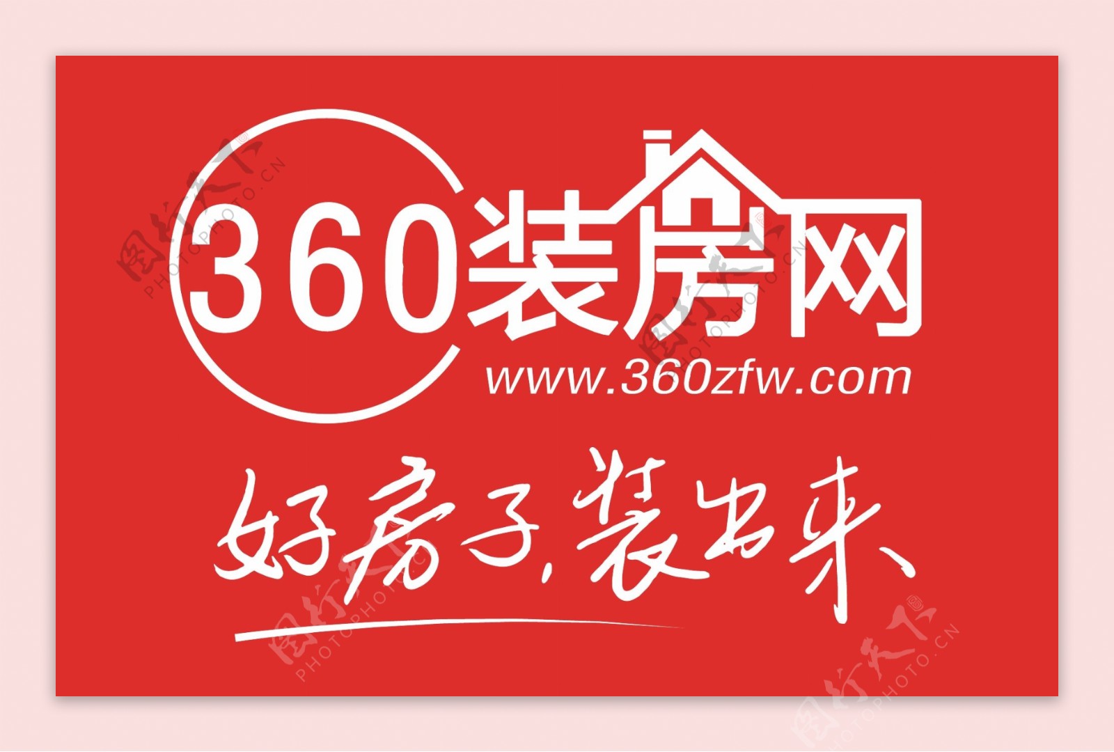 360装房网LOGO