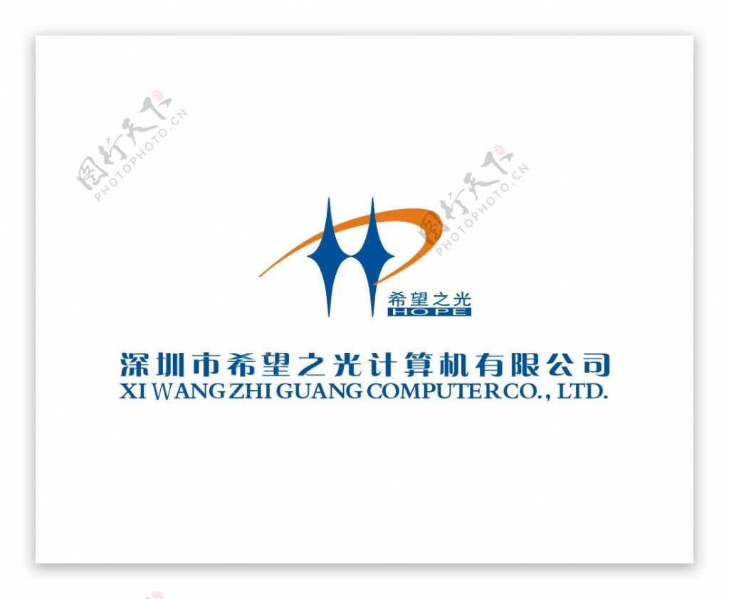 深圳市希望之光计算机有限公司logo