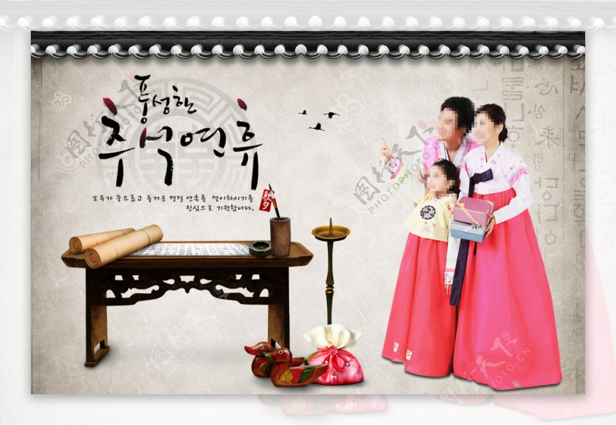 韩式传统文化海报