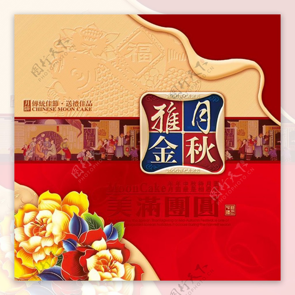 中式传统月饼模板