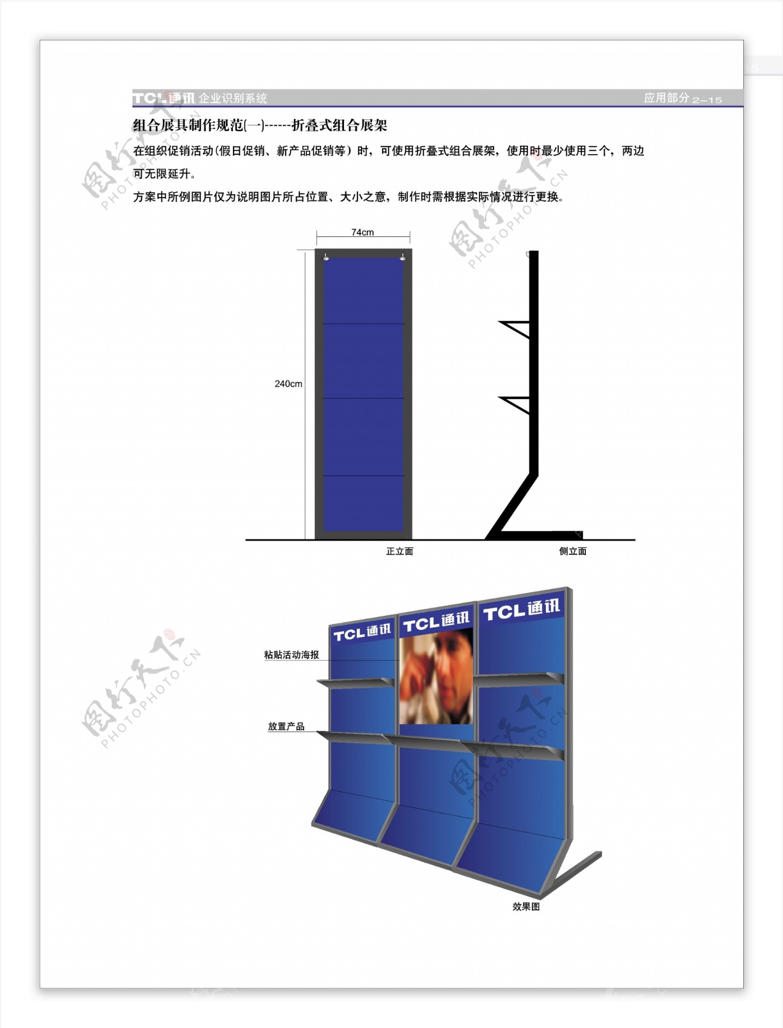 TCL电器VIS矢量CDR文件VI设计VI宝典