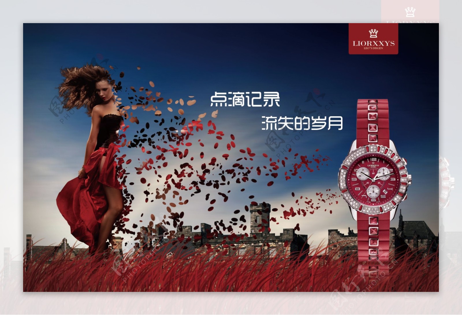 创意手表广告海报PSD素材
