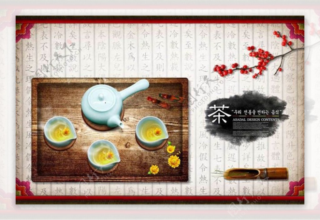 中国传统茶艺海报背景PSD素材