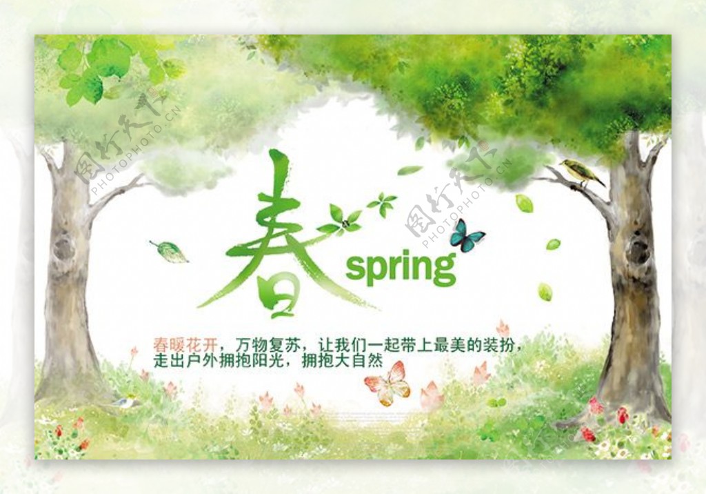春季绿色新品上市活动海报