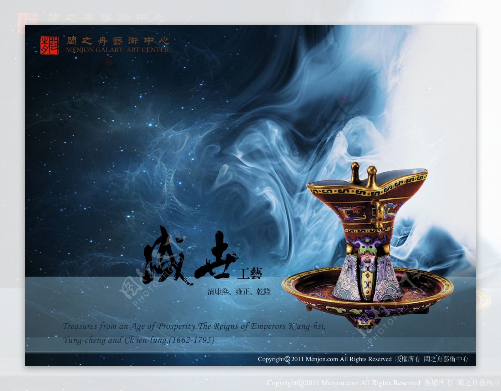 大气中国风艺术中心海报