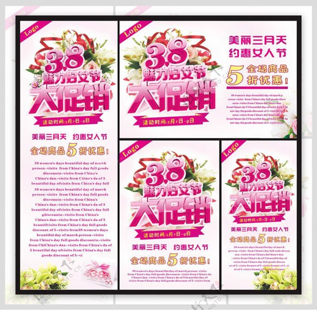 三月天魅力妇女节大促销广告cdr素材
