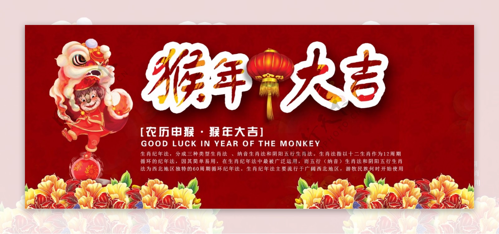 2016猴年春节免费下载