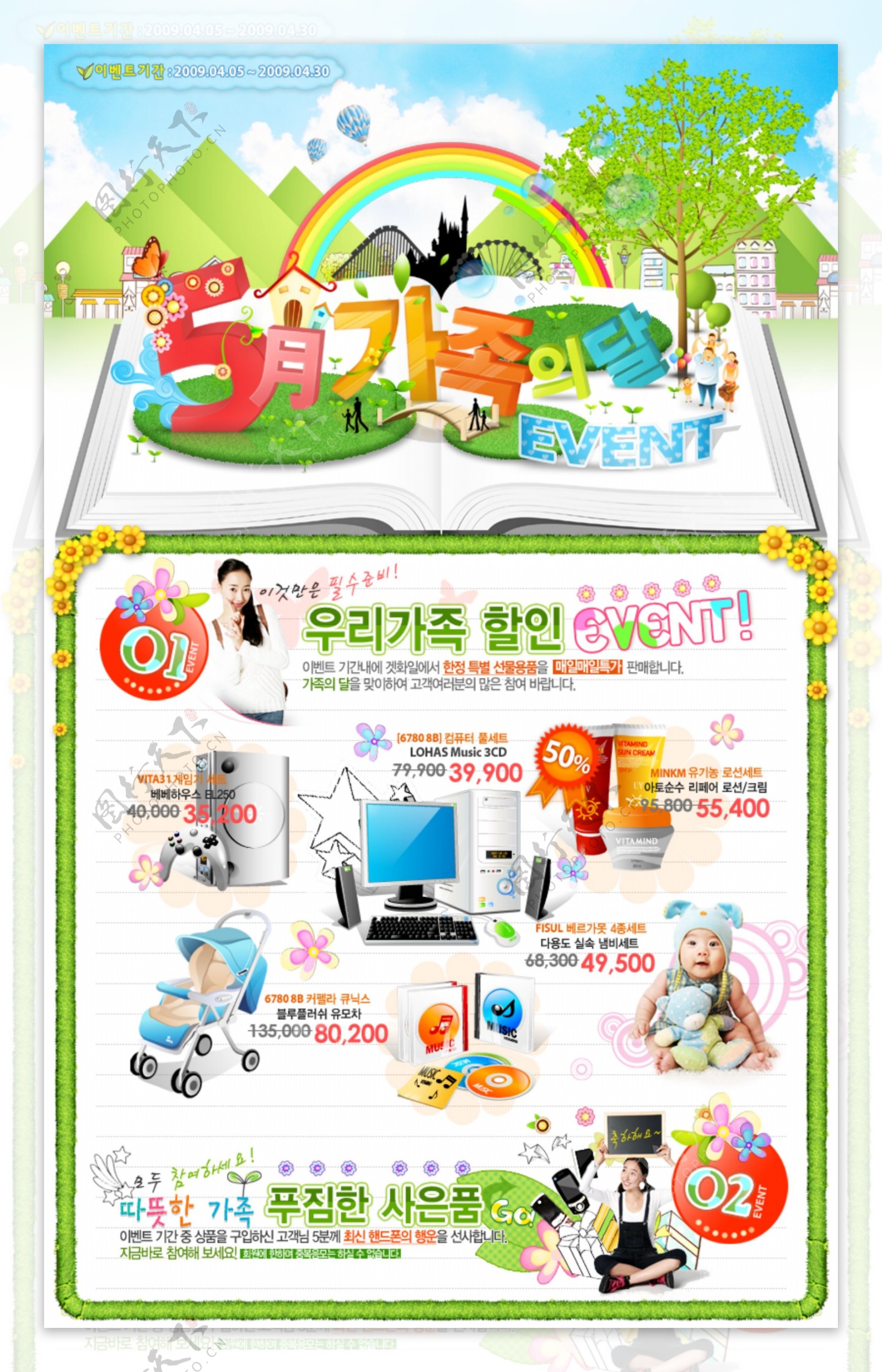 绿色韩国广告网页psd网页模板
