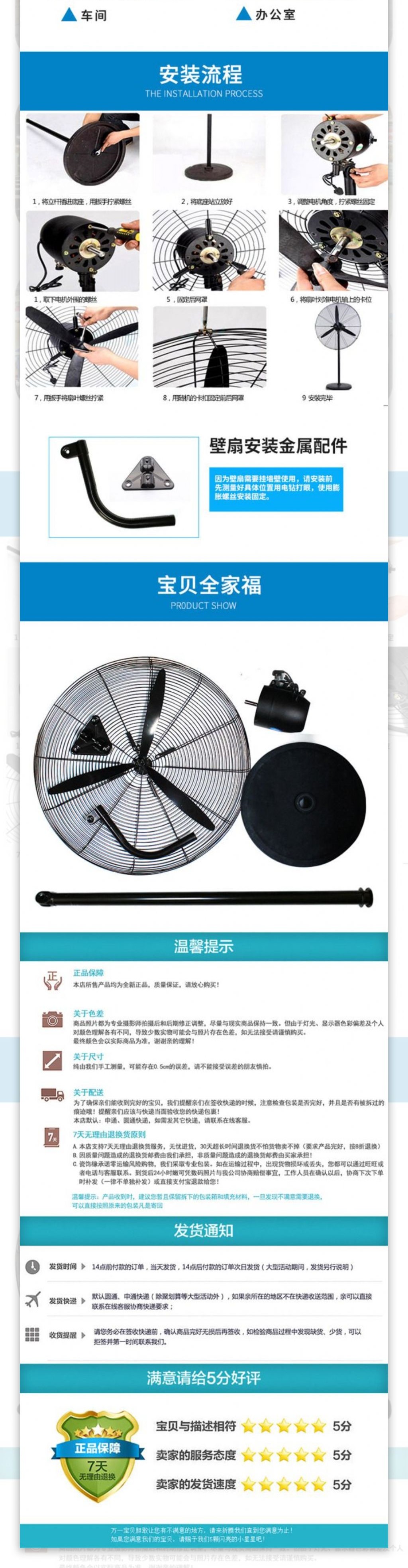 工业电风扇电扇简洁详情页